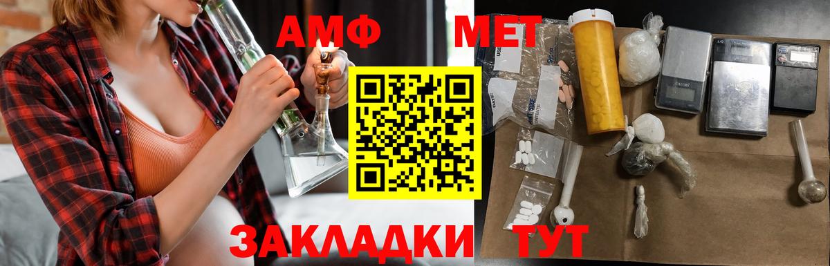 Amphetamine  Вход с VPN  Чистополь  Амфетамин VHQ 