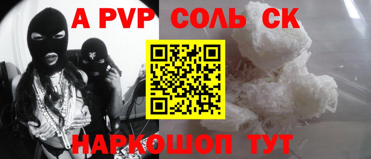 A-PVP СК КРИС Чистополь