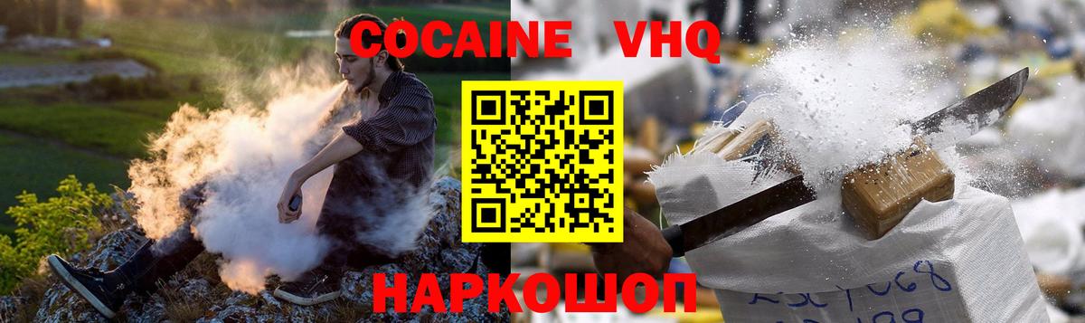 Cocaine Перу  Вход с VPN  КОКАИН Колумбийский  Кокаин  Чистополь 