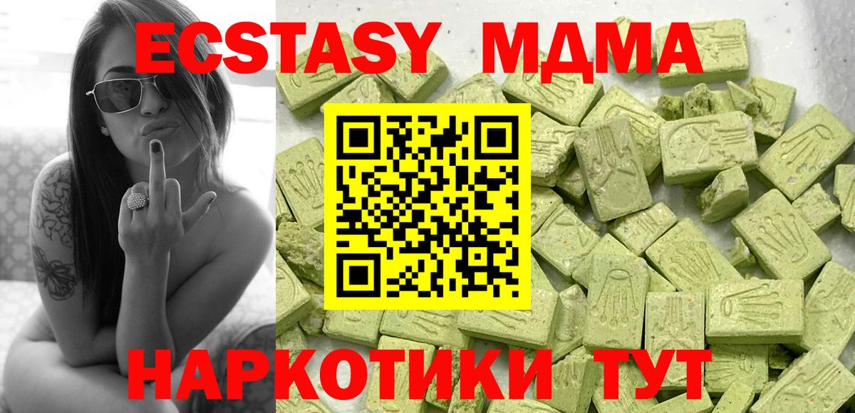 Ecstasy Cube Чистополь