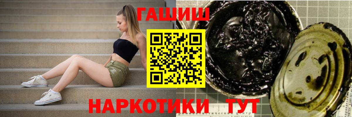 ГАШ Cannabis  Вход с VPN  ГАШ  ГАШИШ 40% ТГК  Чистополь 