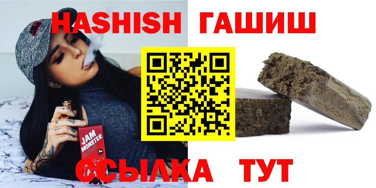 Гашиш убойный Чистополь