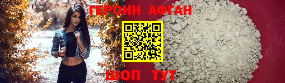 ГЕРОИН Heroin Чистополь