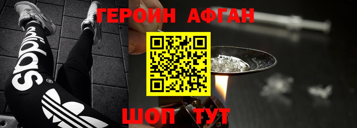 Героин белый  Вход с VPN  ГЕРОИН  Чистополь 