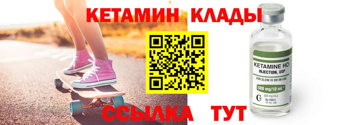 Чистополь  Кетамин ketamine  Вход с VPN  КЕТАМИН ketamine 