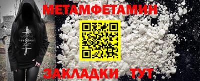 первитин Малоярославец