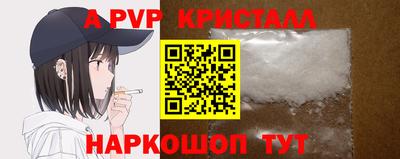 ALPHA PVP Мариинск