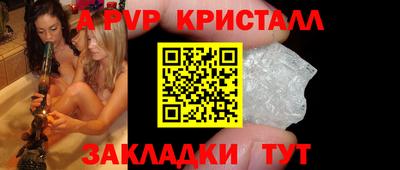 ALPHA PVP Мариинск