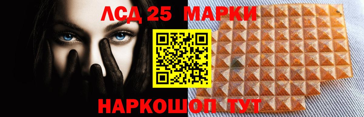 LSD-25 экстази ecstasy Чистополь
