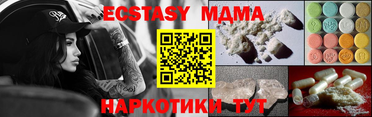 МДМА crystal Чистополь