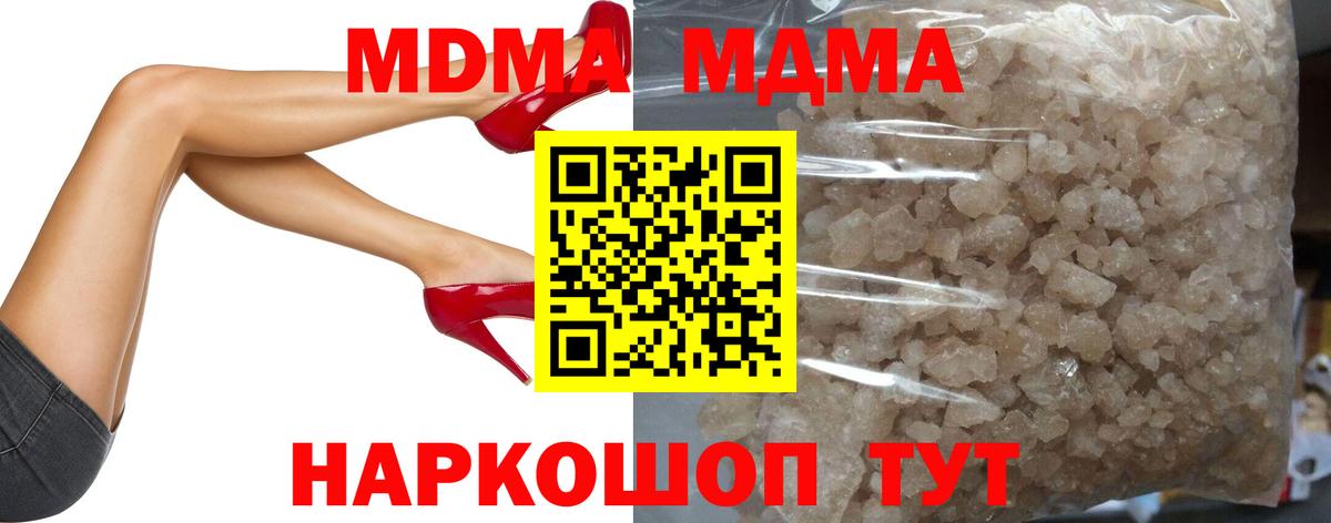 Чистополь  МДМА кристаллы  MDMA VHQ  МДМА  Вход с VPN 