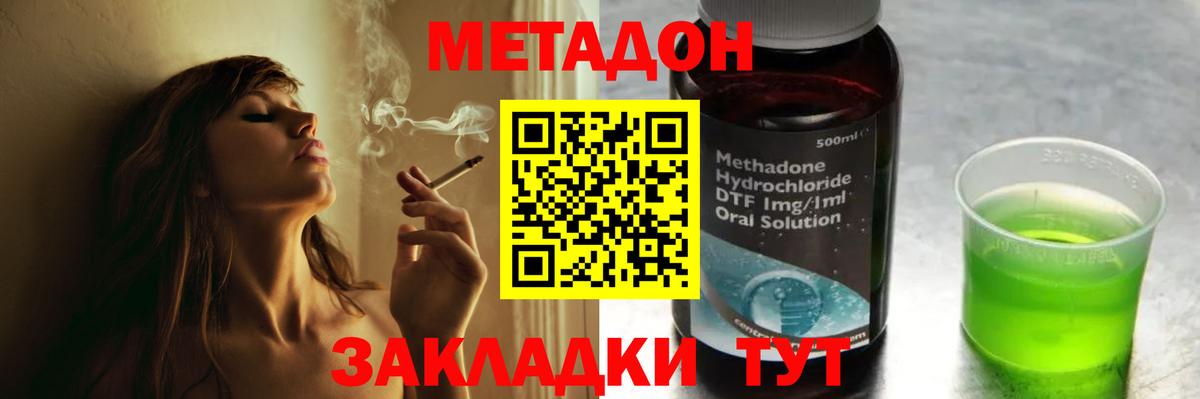 Чистополь  Метадон кристалл  Вход с VPN  МЕТАДОН кристалл 