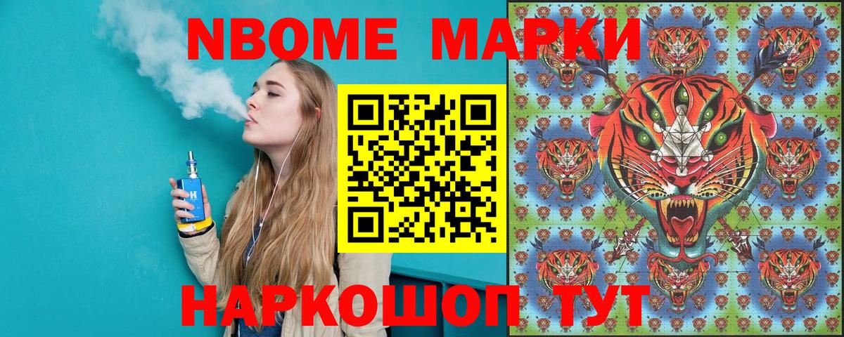 Чистополь  Марки NBOMe 1,5мг  Марки NBOMe  Вход с VPN 