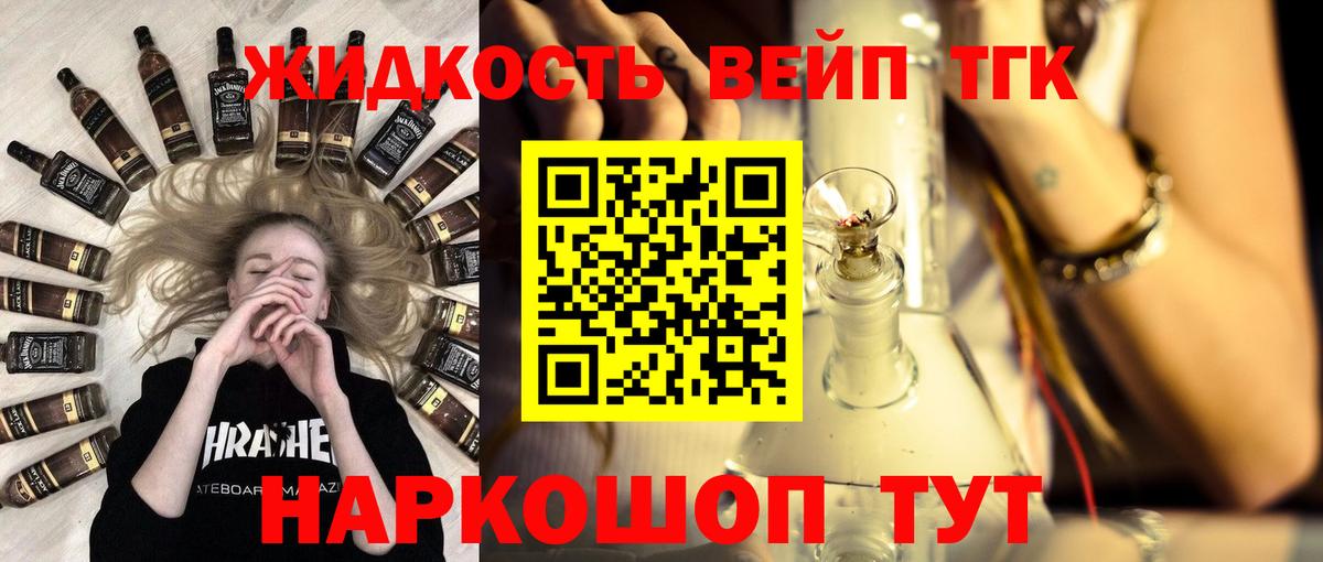Чистополь  Дистиллят ТГК THC oil  Вход с VPN  ТГК THC oil 